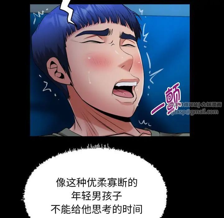 私密的牵绊第16話