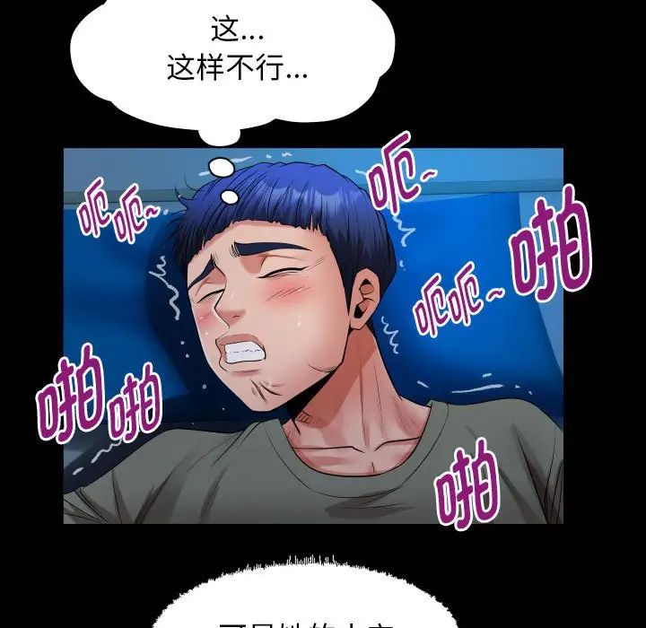私密的牵绊第16話