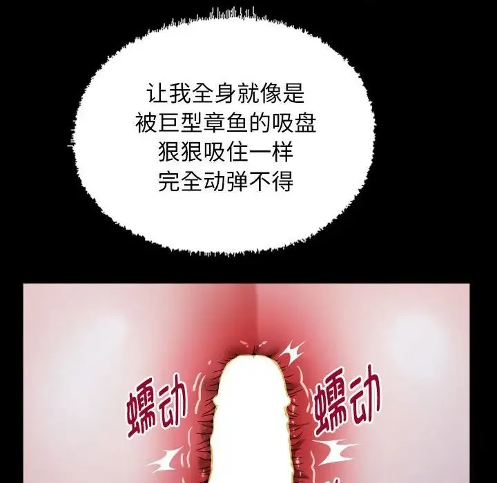 私密的牵绊-第16話 - 图片 65