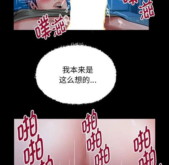 私密的牵绊-第16話 - 图片 72