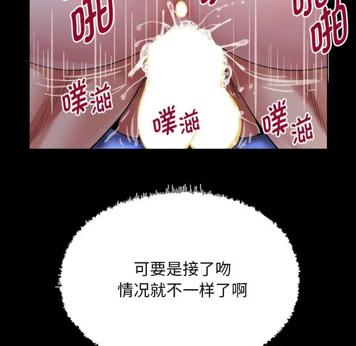 私密的牵绊第16話