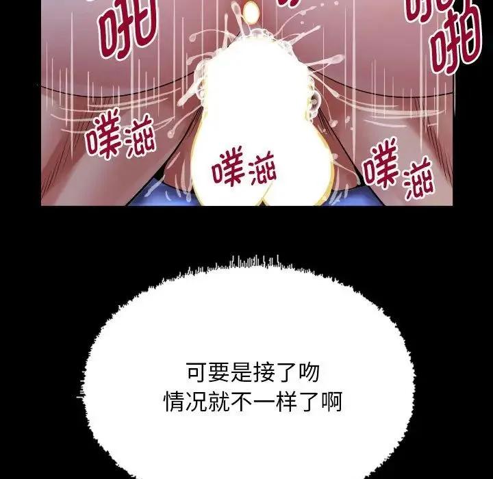 私密的牵绊-第16話 - 图片 73