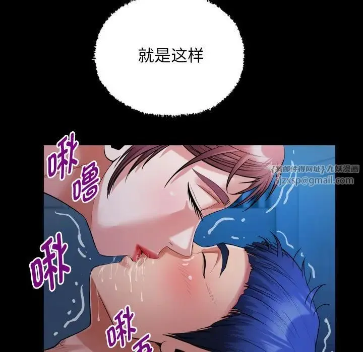 私密的牵绊-第16話 - 图片 75