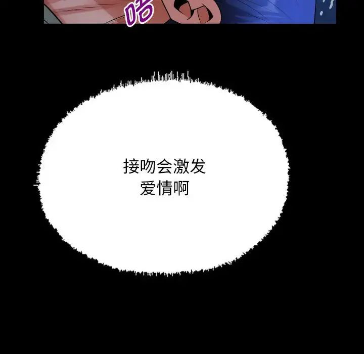 私密的牵绊第16話