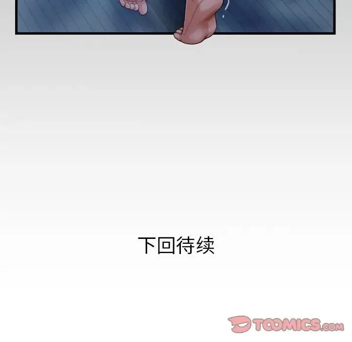 私密的牵绊-第16話 - 图片 90