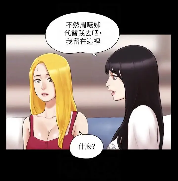 协议换爱(无码版)-第24話-更火熱的交換伴侶旅行 - 图片 22