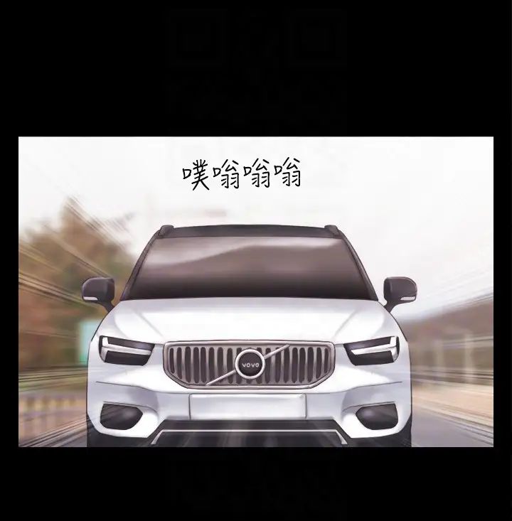 协议换爱(无码版)第24話-更火熱的交換伴侶旅行