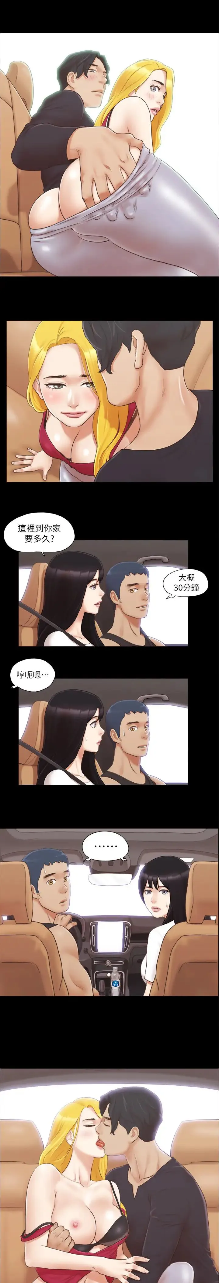 协议换爱(无码版)-第24話-更火熱的交換伴侶旅行 - 图片 27