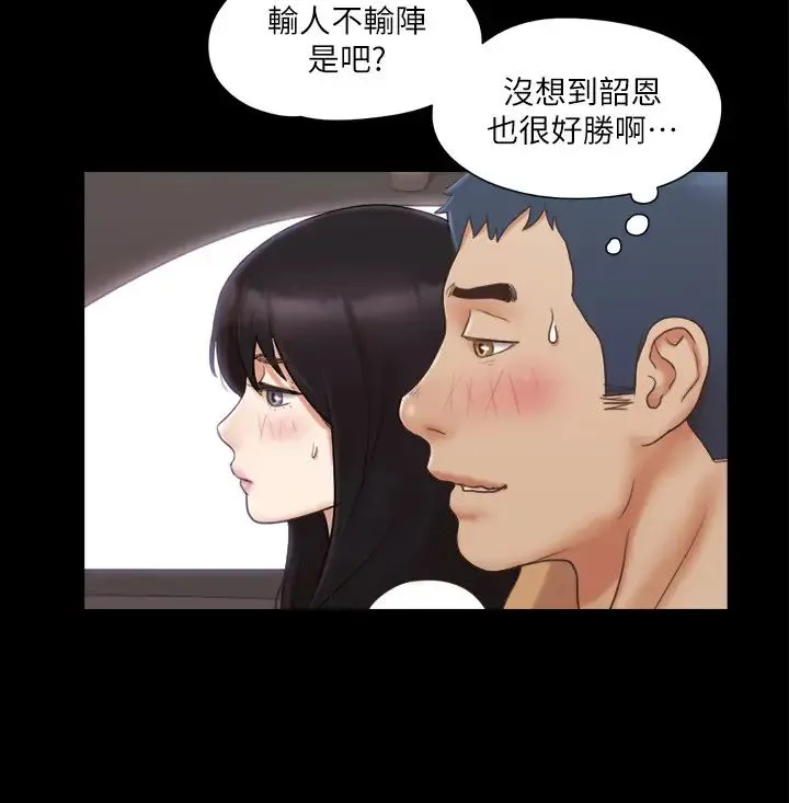 协议换爱(无码版)-第25話-在車內纏綿的男女們 - 图片 8
