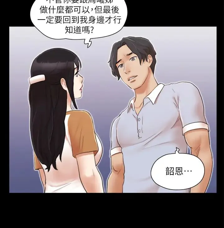 協議換愛(無碼版)第25話-在車內纏綿的男女們