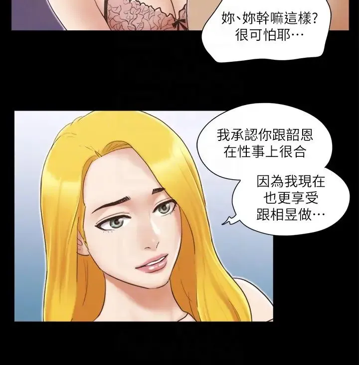 协议换爱(无码版)-第25話-在車內纏綿的男女們 - 图片 24