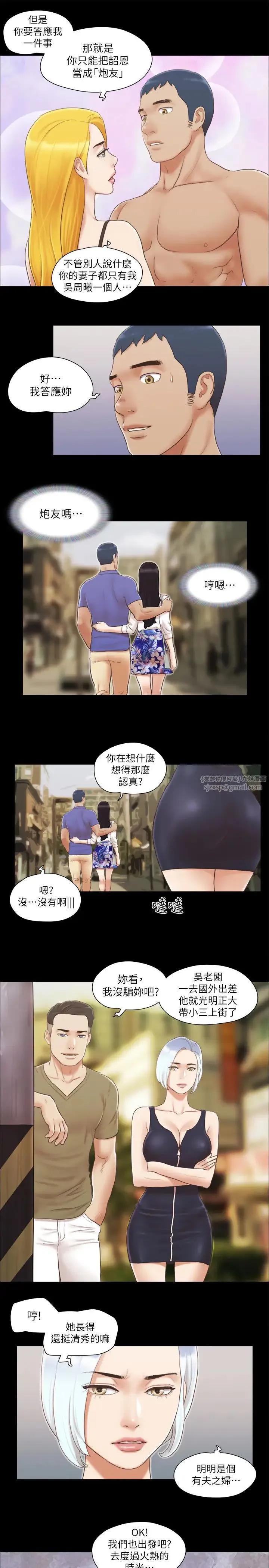 协议换爱(无码版)-第25話-在車內纏綿的男女們 - 图片 25