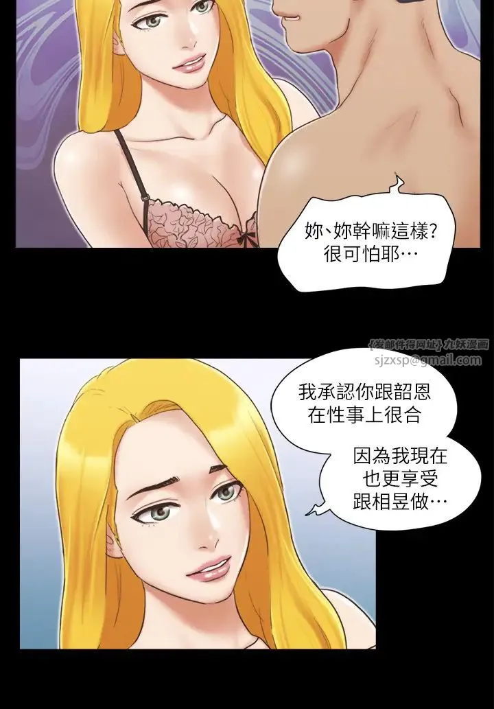 协议换爱(无码版)-第26話-妳可以幫我解套嗎? - 图片 2