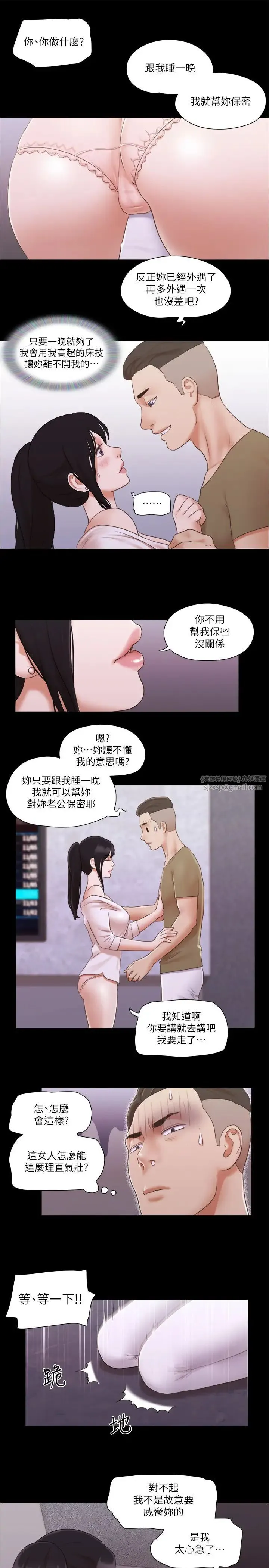 协议换爱(无码版)-第26話-妳可以幫我解套嗎? - 图片 19