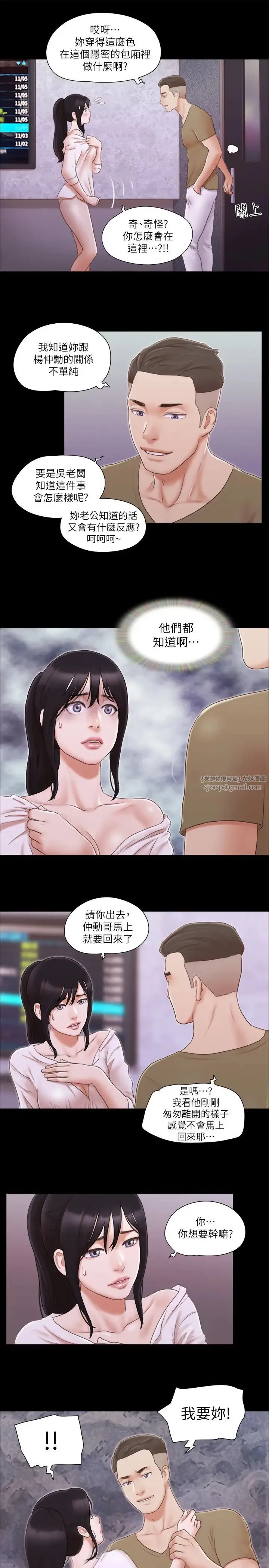 协议换爱(无码版)-第26話-妳可以幫我解套嗎? - 图片 17