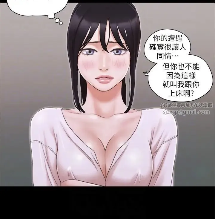 協議換愛(無碼版)第26話-妳可以幫我解套嗎?