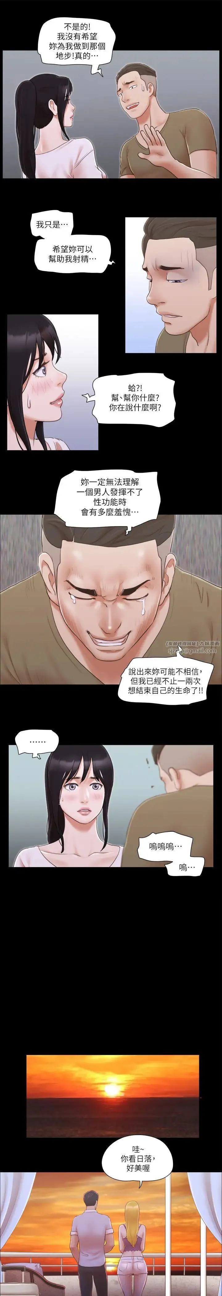 协议换爱(无码版)-第26話-妳可以幫我解套嗎? - 图片 23