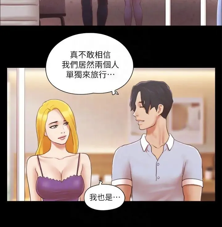 协议换爱(无码版)-第26話-妳可以幫我解套嗎? - 图片 24