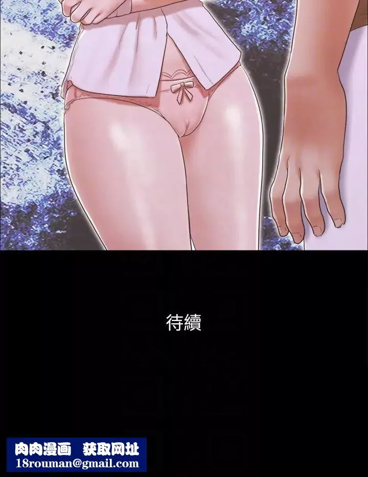 协议换爱(无码版)-第26話-妳可以幫我解套嗎? - 图片 26