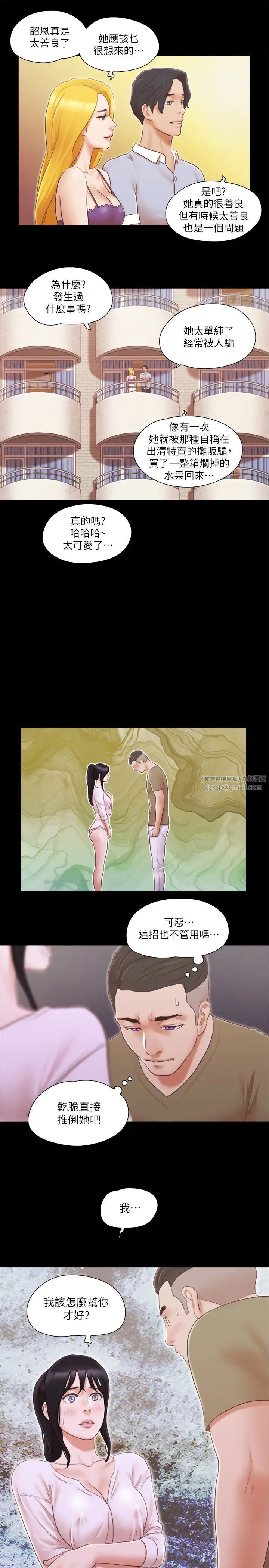 协议换爱(无码版)第26話-妳可以幫我解套嗎?