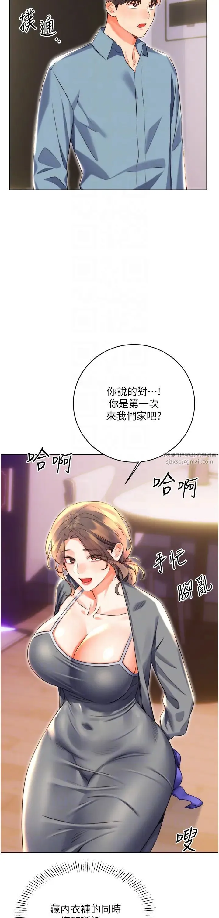 性运刮刮乐-第20話-喜歡吃又大又粗的茄子嗎? - 图片 6