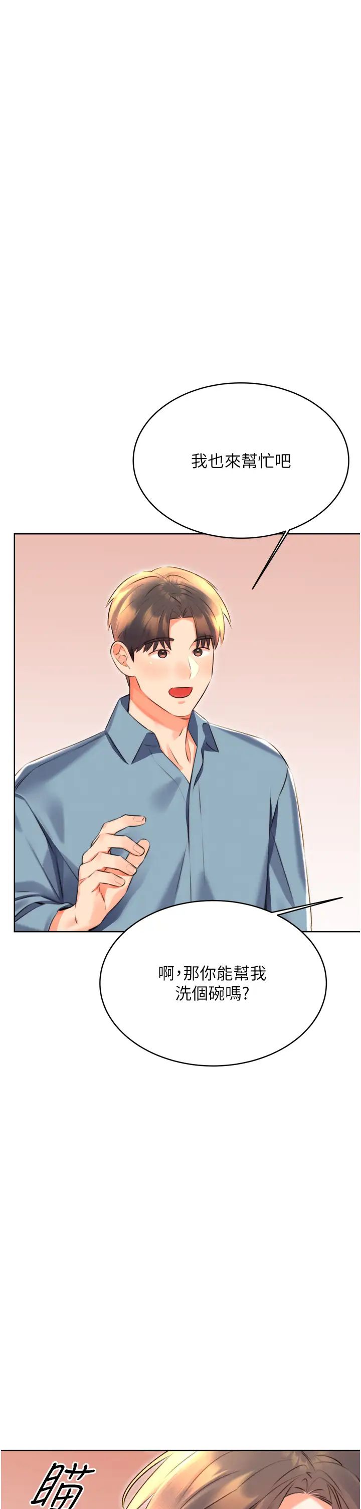 性运刮刮乐第20話-喜歡吃又大又粗的茄子嗎?