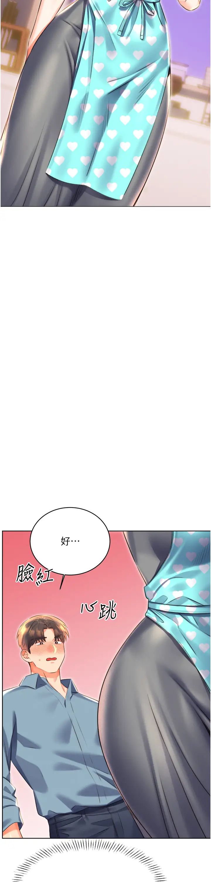 性运刮刮乐第20話-喜歡吃又大又粗的茄子嗎?