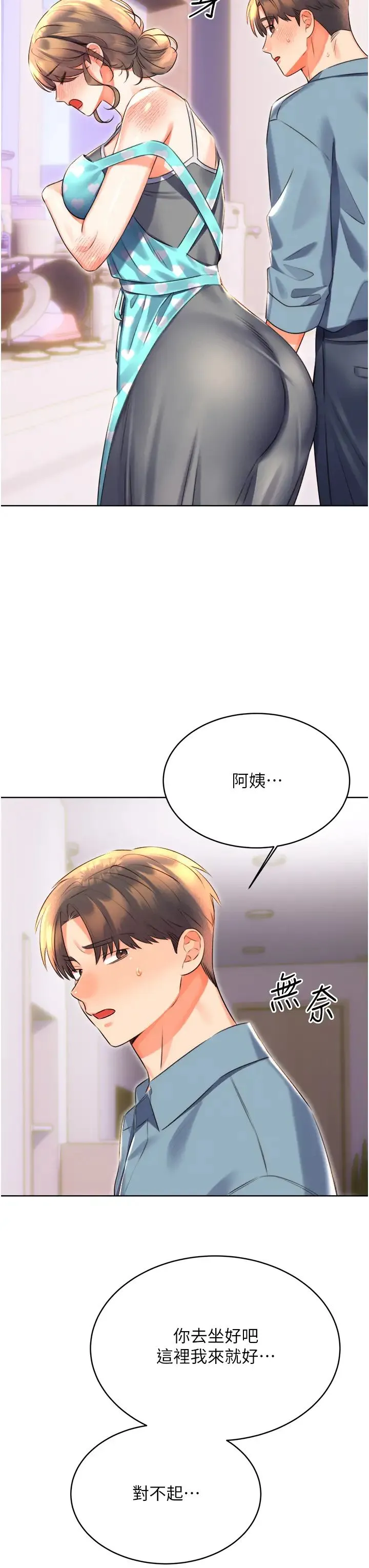 性运刮刮乐-第20話-喜歡吃又大又粗的茄子嗎? - 图片 21