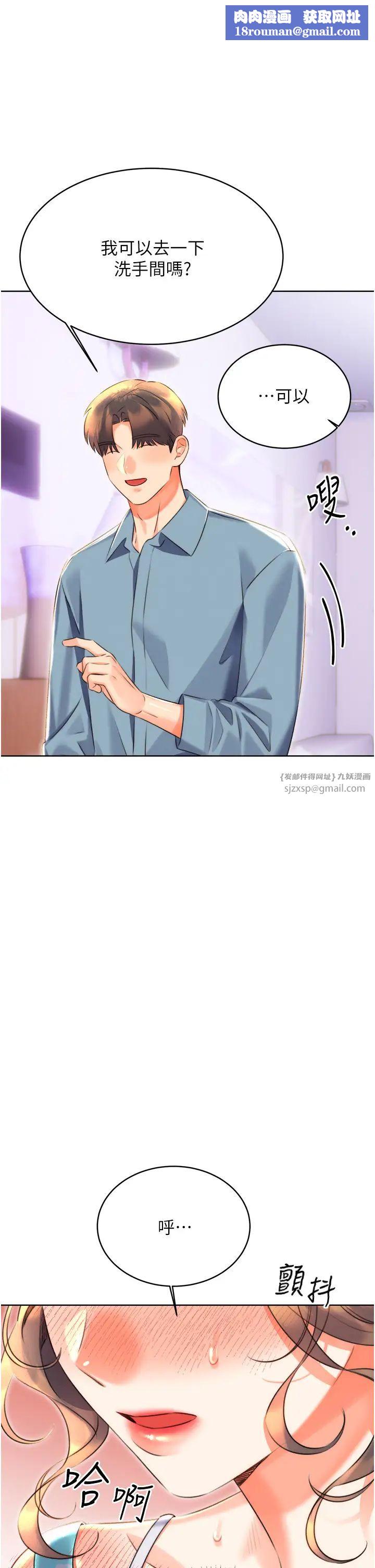 性運刮刮樂第20話-喜歡吃又大又粗的茄子嗎?