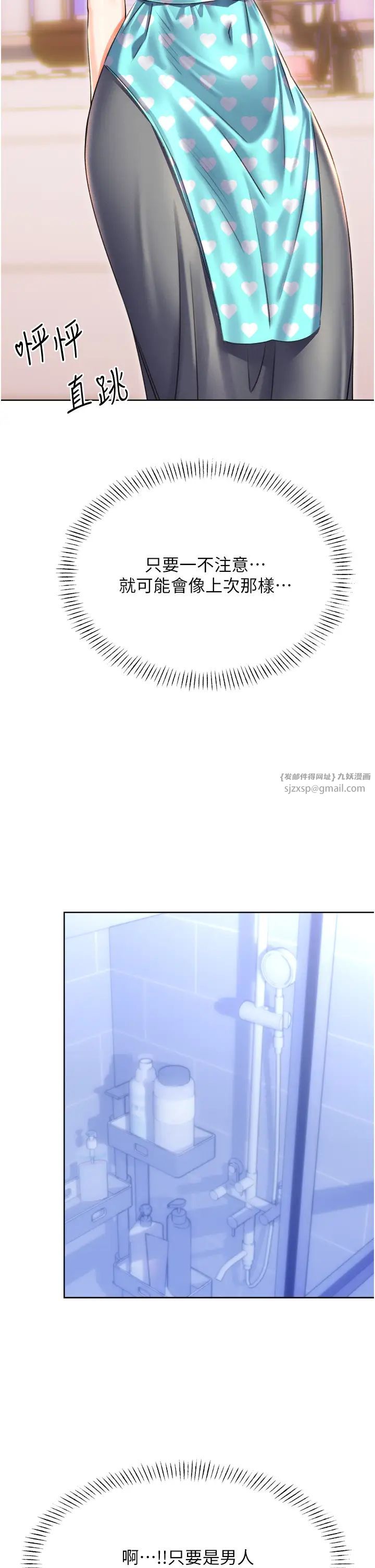 性运刮刮乐第20話-喜歡吃又大又粗的茄子嗎?