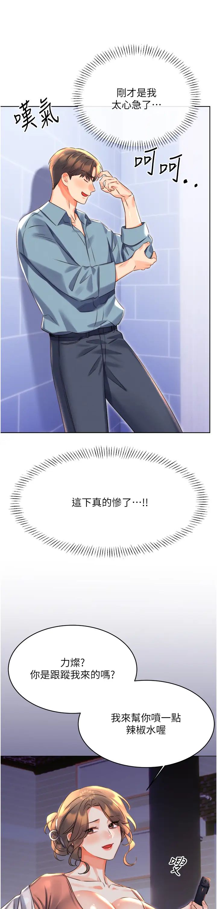 性运刮刮乐第20話-喜歡吃又大又粗的茄子嗎?