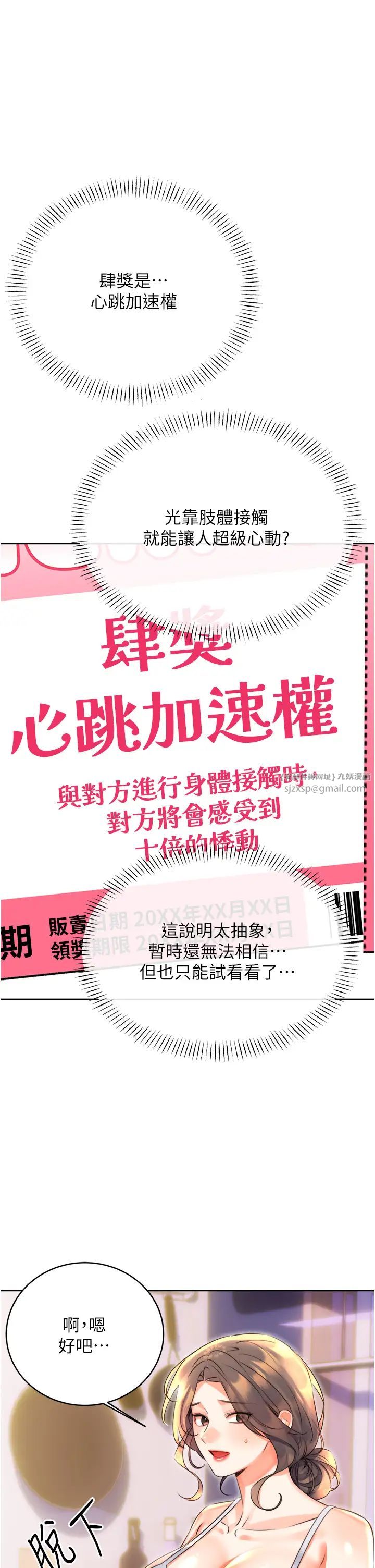 性运刮刮乐第20話-喜歡吃又大又粗的茄子嗎?