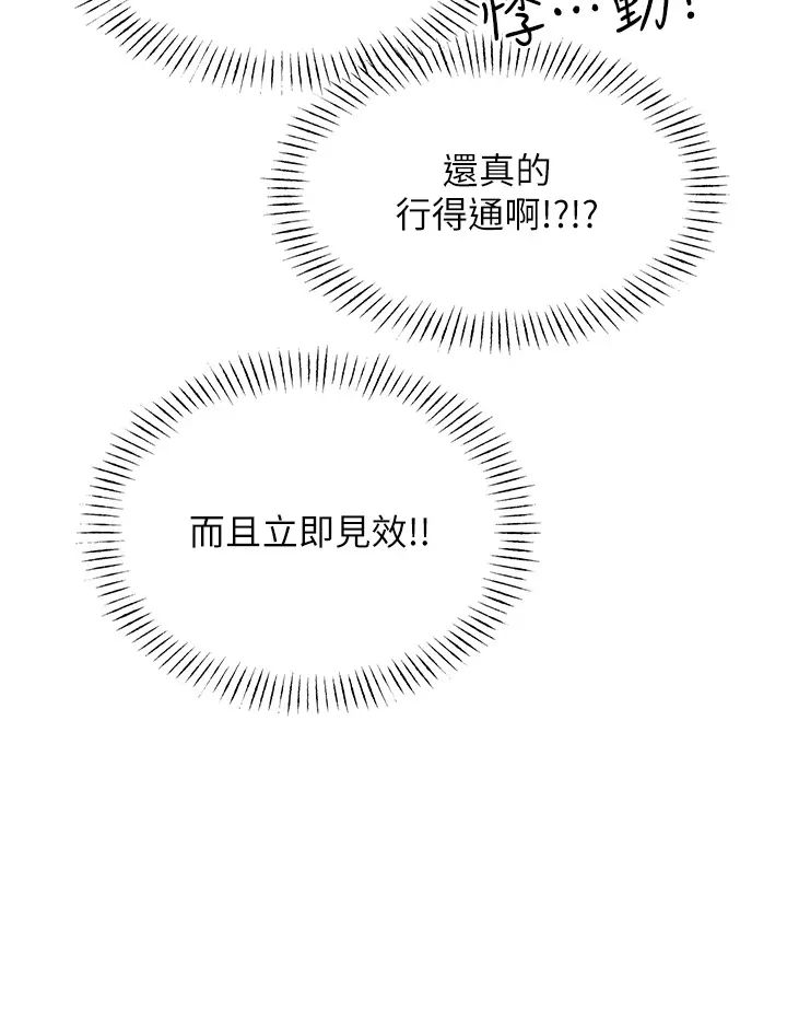 性运刮刮乐第20話-喜歡吃又大又粗的茄子嗎?