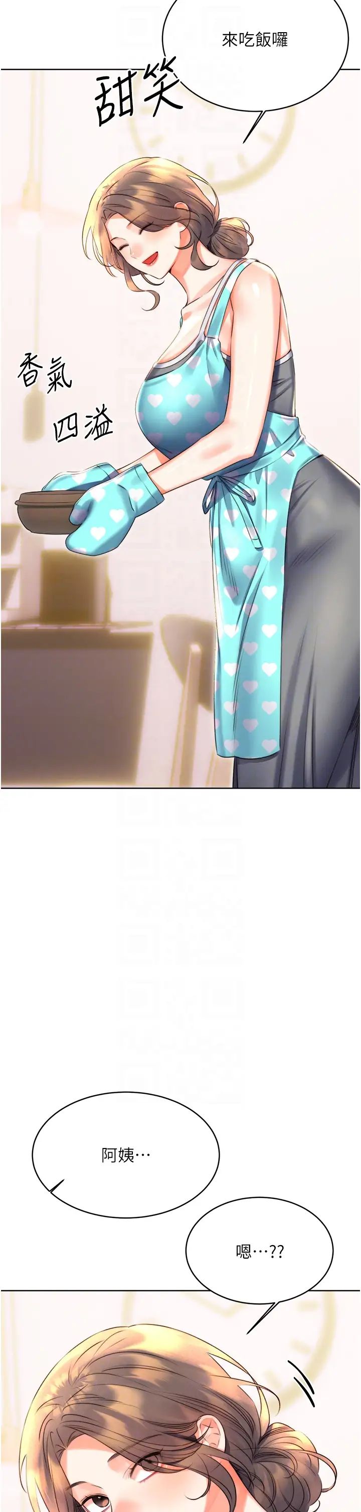 性运刮刮乐第20話-喜歡吃又大又粗的茄子嗎?