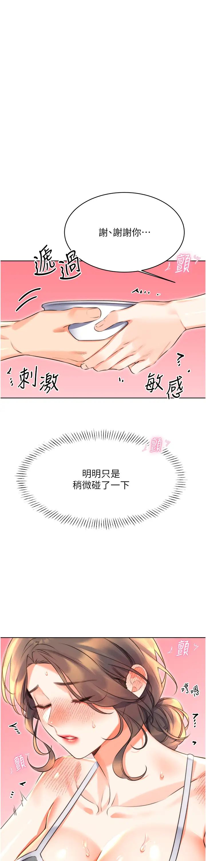 性运刮刮乐第20話-喜歡吃又大又粗的茄子嗎?