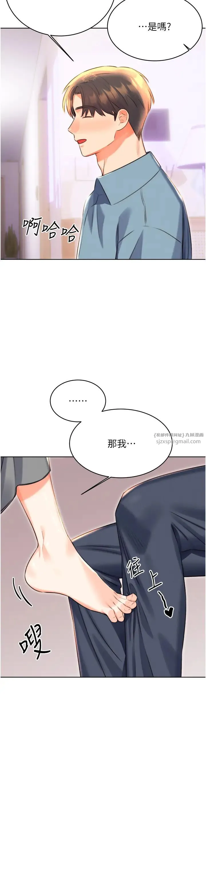 性運刮刮樂第20話-喜歡吃又大又粗的茄子嗎?