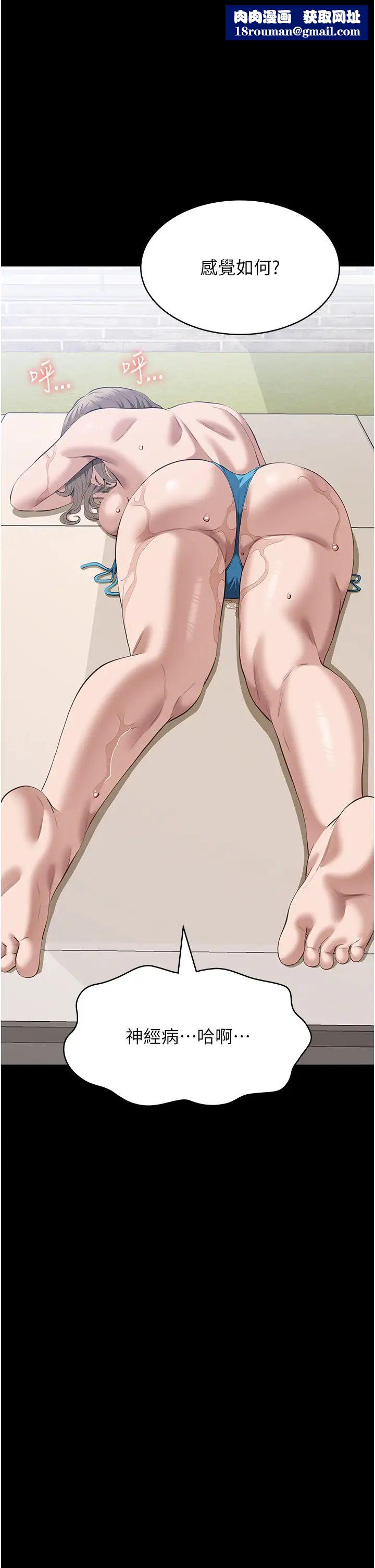 万能履历表第100話-令人上癮的快感