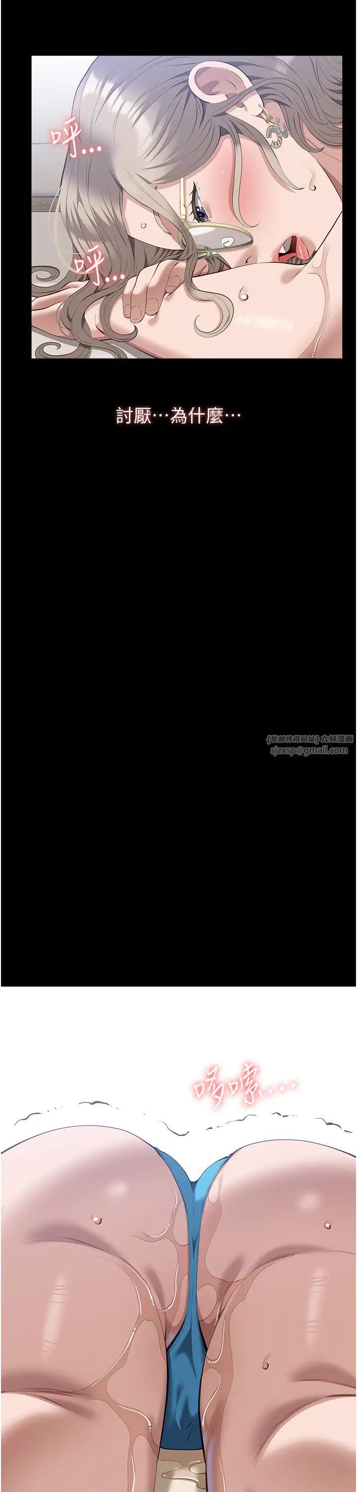 万能履历表第100話-令人上癮的快感