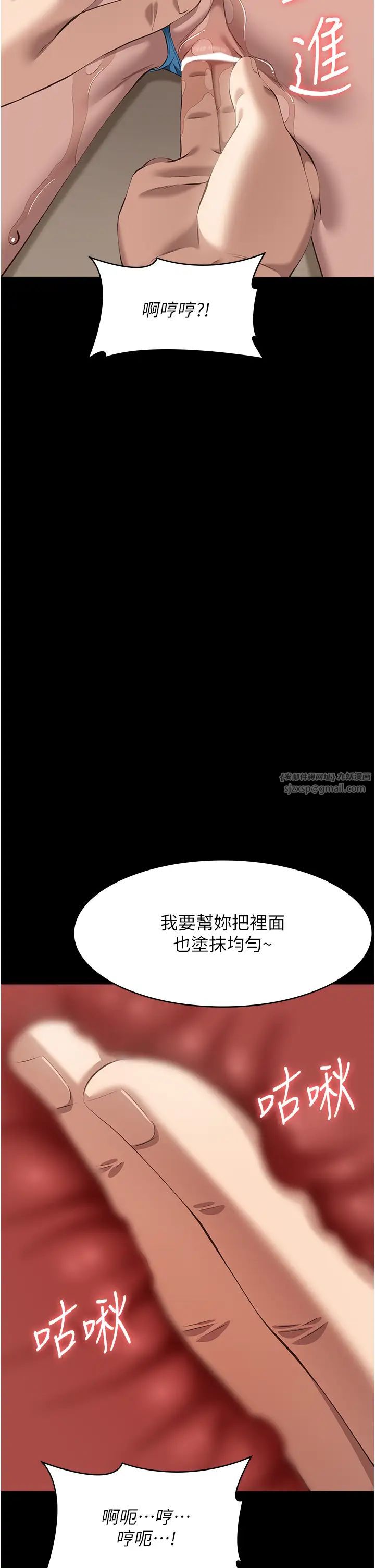 万能履历表第100話-令人上癮的快感