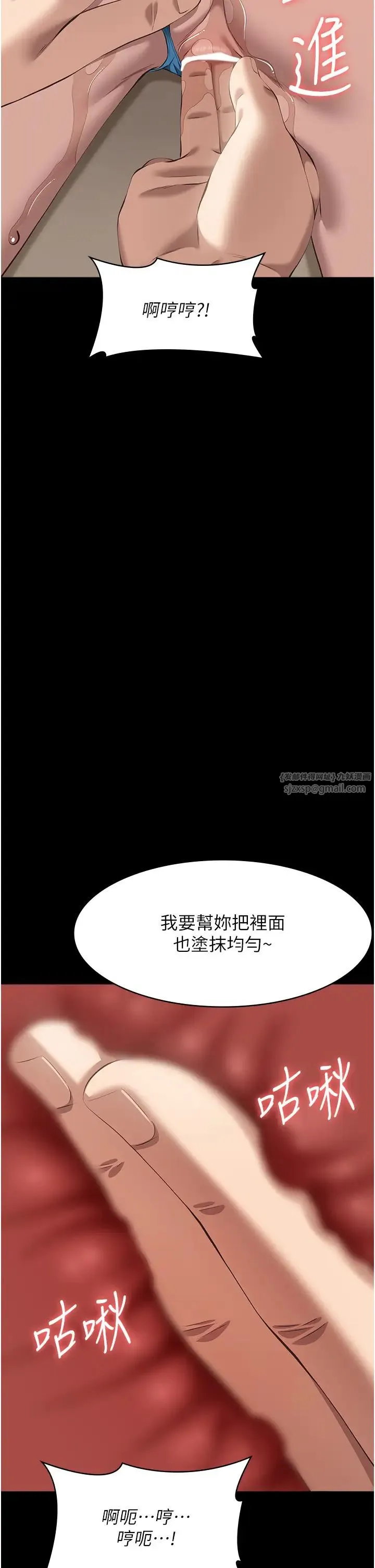 万能履历表-第100話-令人上癮的快感 - 图片 8