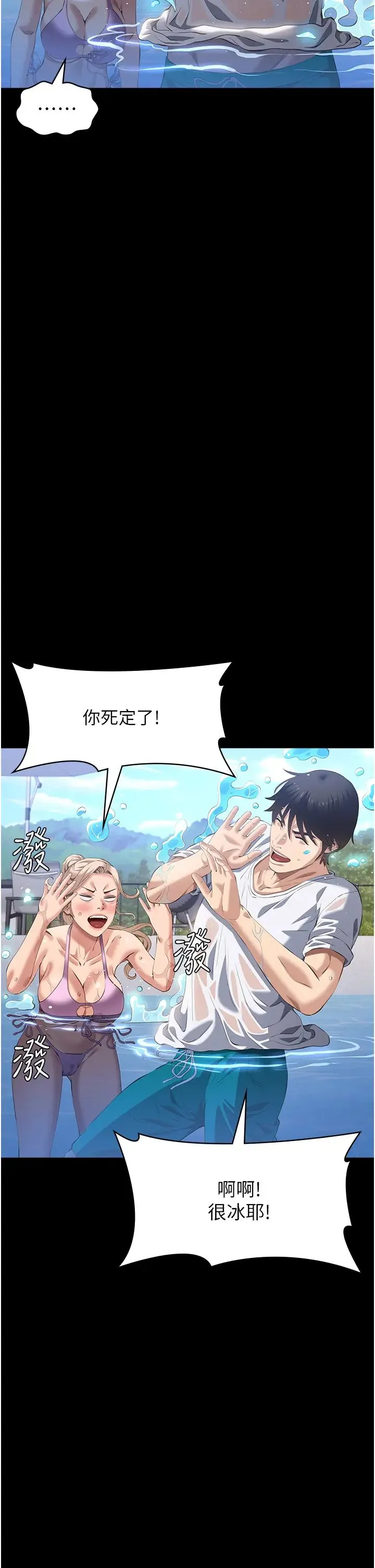 萬能履歷表第100話-令人上癮的快感