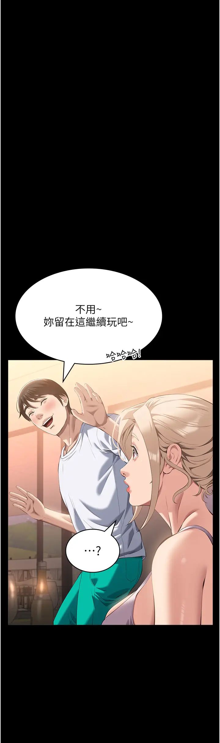 万能履历表第100話-令人上癮的快感