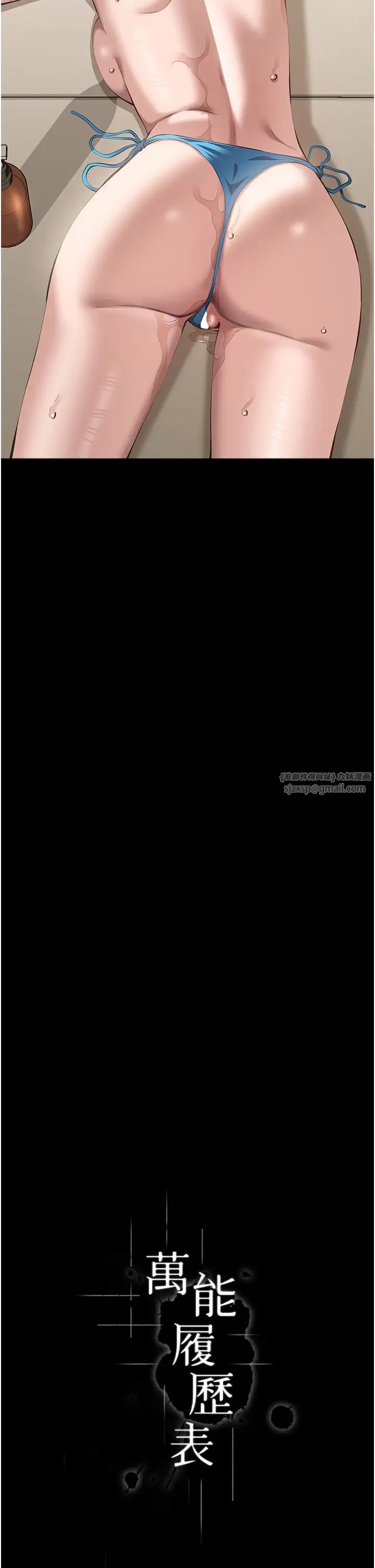 万能履历表第100話-令人上癮的快感