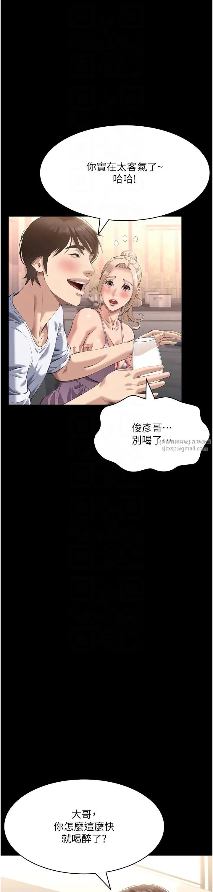萬能履歷表第100話-令人上癮的快感