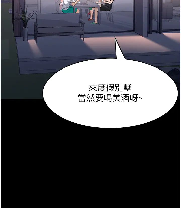 万能履历表第100話-令人上癮的快感