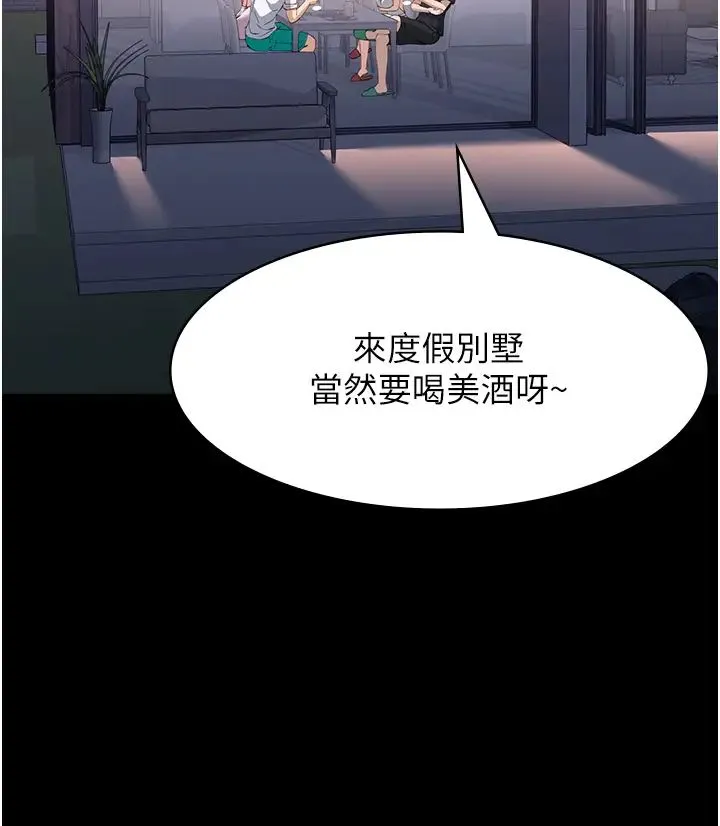 万能履历表-第100話-令人上癮的快感 - 图片 25