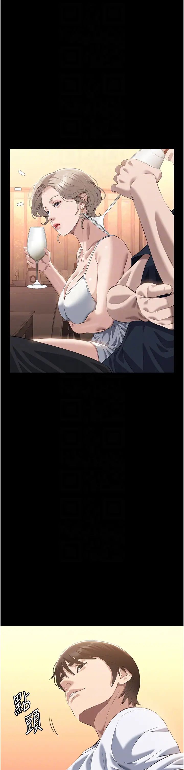 万能履历表第100話-令人上癮的快感