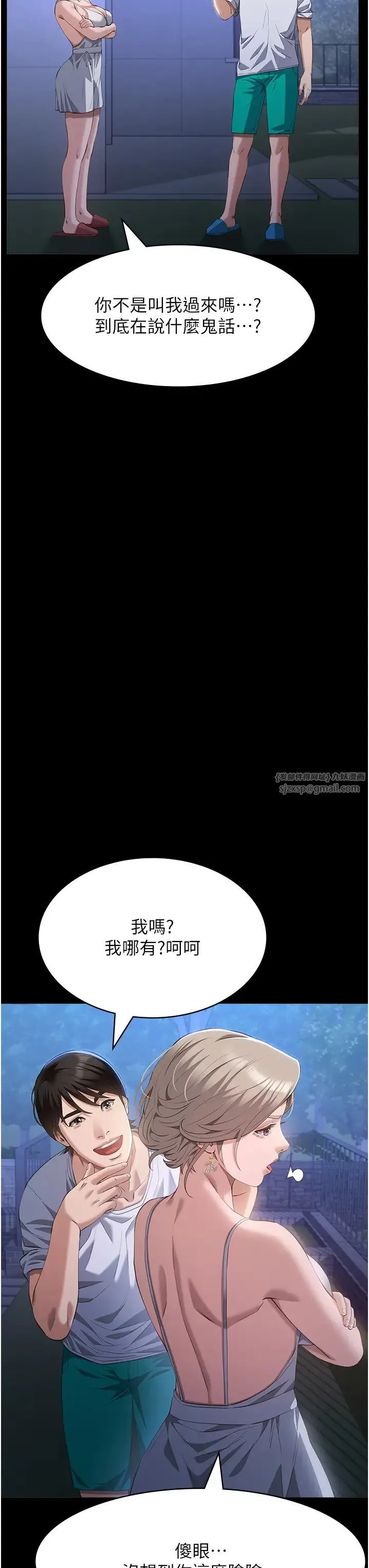 万能履历表-第100話-令人上癮的快感 - 图片 40