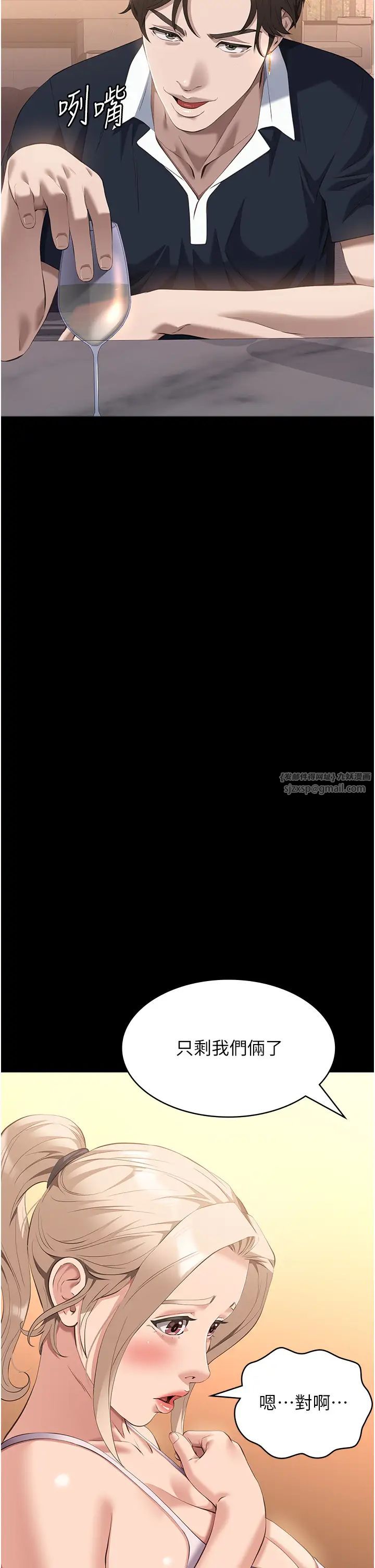 万能履历表第100話-令人上癮的快感