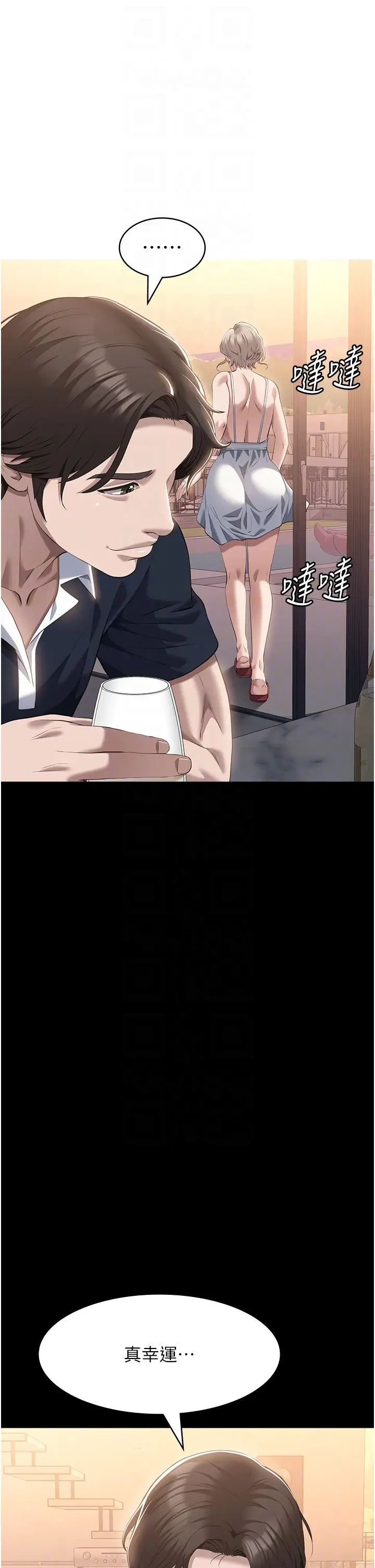 万能履历表第100話-令人上癮的快感